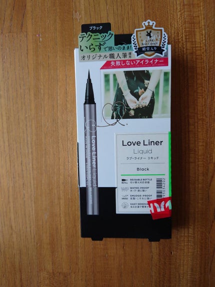 リキッドアイライナーR4/ラブ・ライナー/リキッドアイライナーを使ったクチコミ(1枚目)