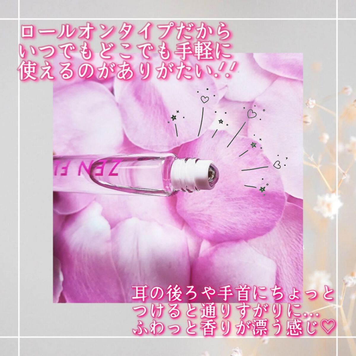 オードトワレロールオン ZENフローラル/ラボンホリック/香水(レディース)を使ったクチコミ（3枚目）