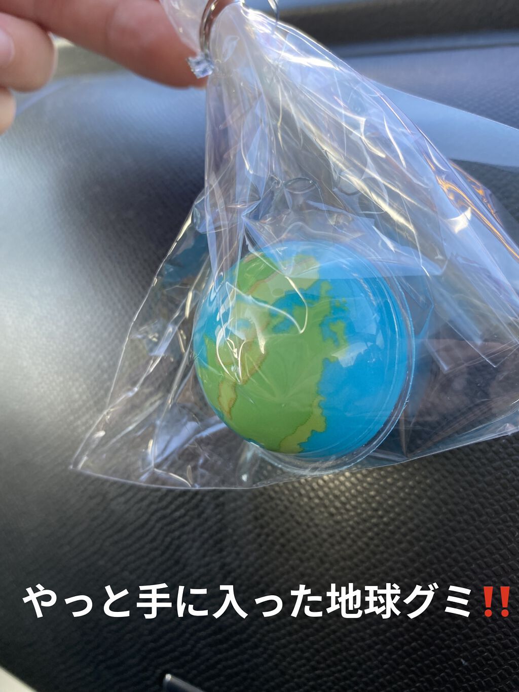 地球グミ/トローリ/食品を使ったクチコミ（1枚目）