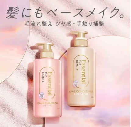 ザビューティ リペアシャンプー・コンディショナー/エッセンシャル/市販シャンプーを使ったクチコミ(5枚目)