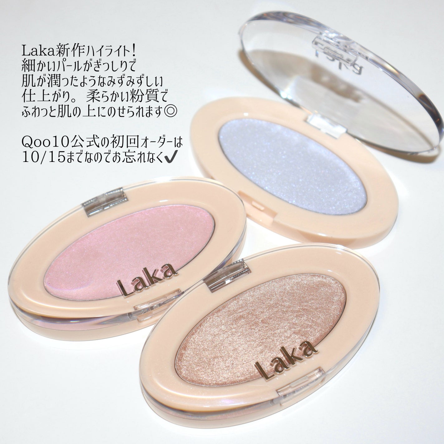 ドリームビームハイライター/Laka/パウダーハイライトを使ったクチコミ(2枚目)