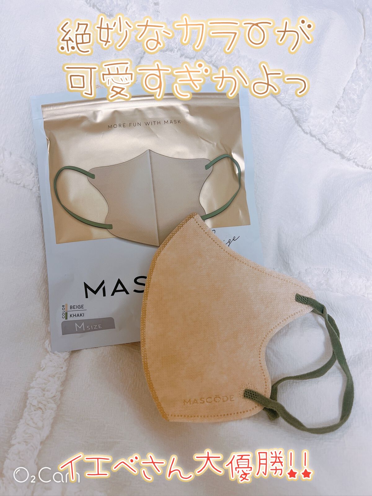 3D不織布マスク/MASCODE/マスクを使ったクチコミ（1枚目）