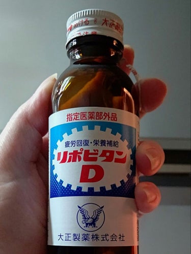 リポビタンD/大正製薬/ドリンクを使ったクチコミ（1枚目）