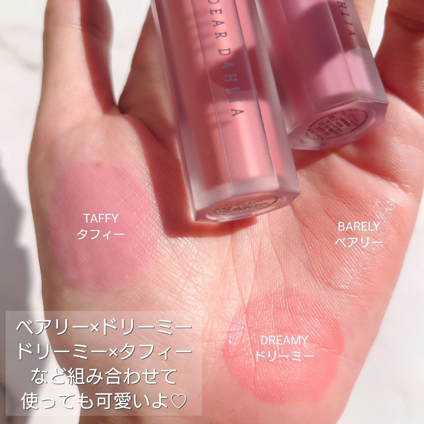 ペタルドロップリキッドブラッシャー/DEAR DAHLIA/リキッドチークを使ったクチコミ(2枚目)