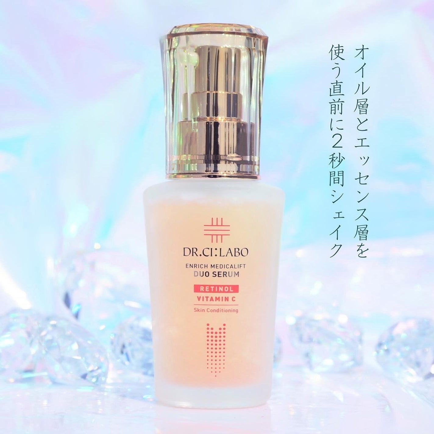 エンリッチ メディカリフト デュオセラム/ドクターシーラボⓇ/美容液を使ったクチコミ(3枚目)