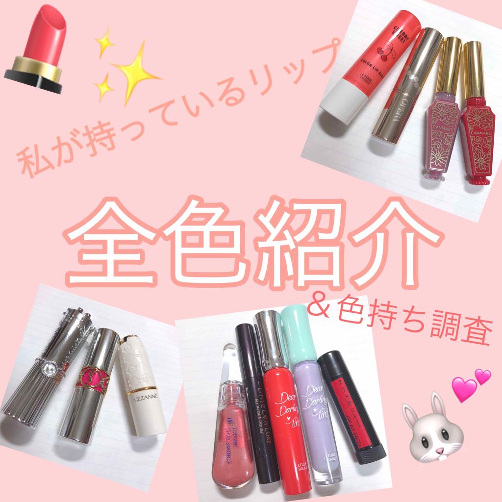 ラスティング リップカラーN/CEZANNE/口紅を使ったクチコミ(1枚目)