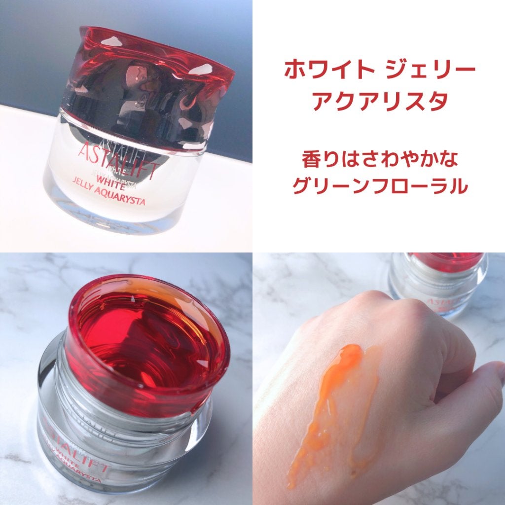 アスタリフト ホワイト ジェリー アクアリスタ/アスタリフト/美容液を使ったクチコミ(2枚目)