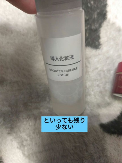 導入化粧液/無印良品/ブースター・導入液を使ったクチコミ(5枚目)