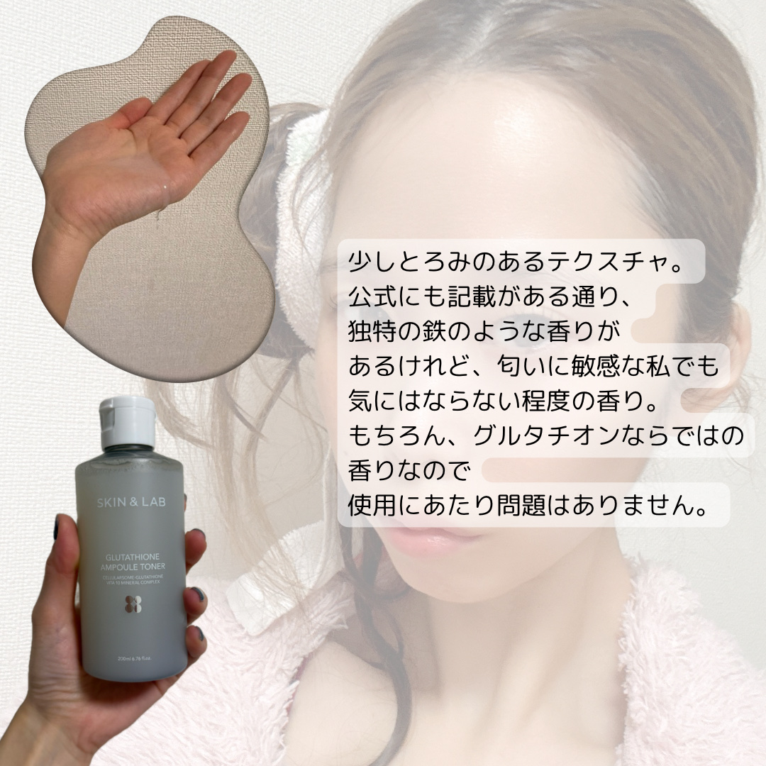 グルタチオンアンプルトナー｜SKIN&LABの効果に関する口コミ - もっ
