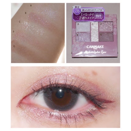 パーフェクトスタイリストアイズ/キャンメイク/アイシャドウパレットを使ったクチコミ(1枚目)