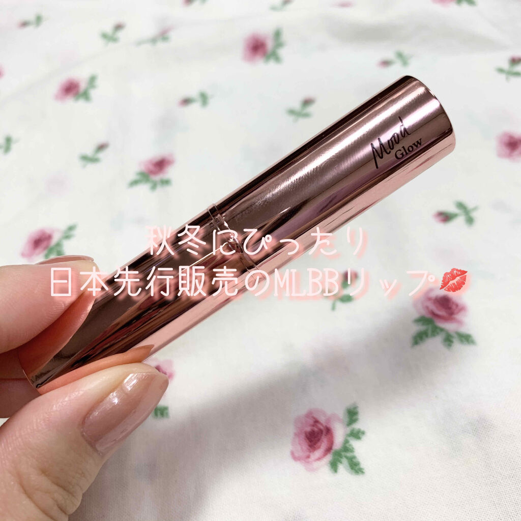 ムードグロウリップ バッドブラッシュ/ETUDE/口紅を使ったクチコミ（1枚目）