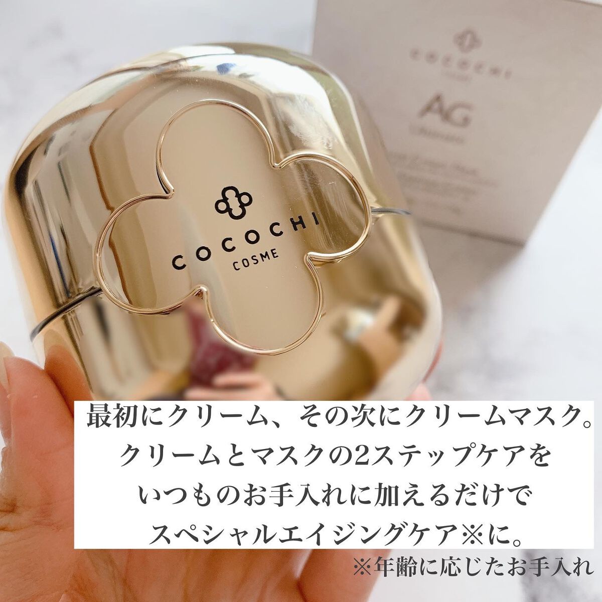 AG アルティメット フェイシャルクリームマスク/AGアルティメット/フェイスクリームを使ったクチコミ(2枚目)