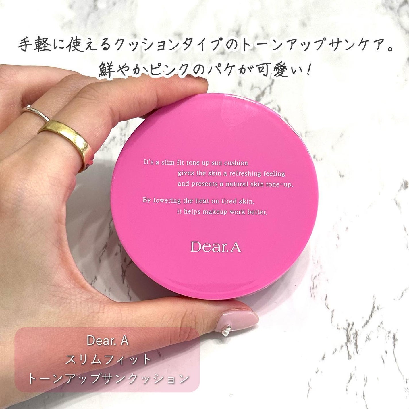 スリムフィットトーンアップサンクッション/Dear.A/日焼け止めローションを使ったクチコミ(2枚目)