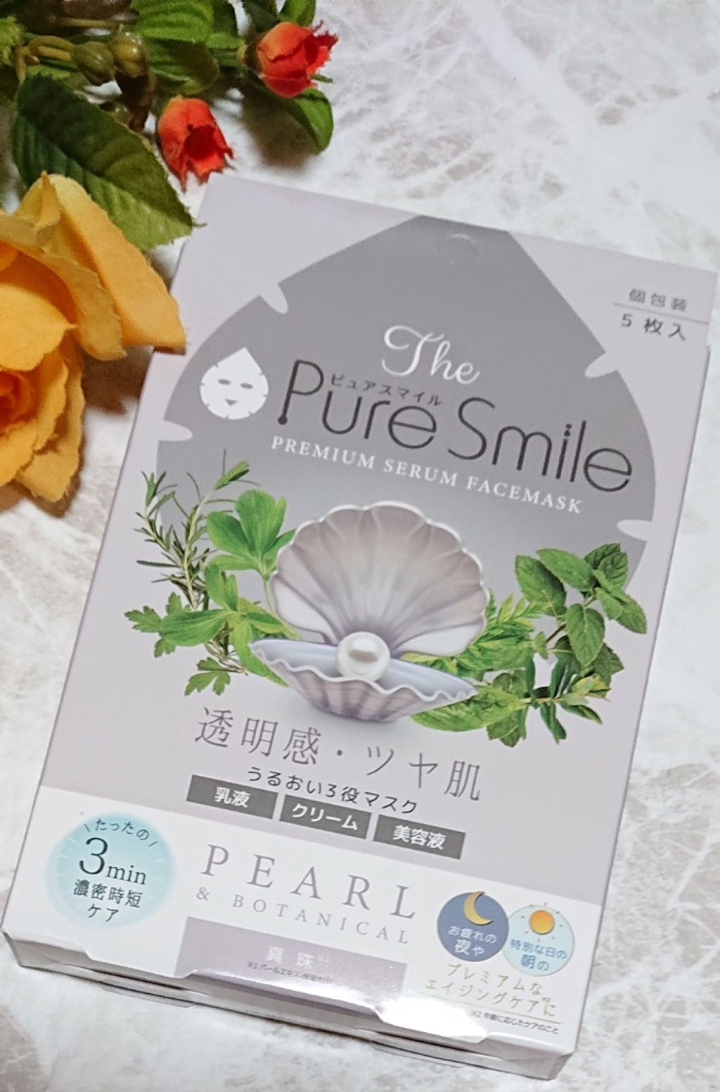 プレミアムセラム マスクボックス 真珠/Pure Smile/シートマスク・パックを使ったクチコミ(1枚目)