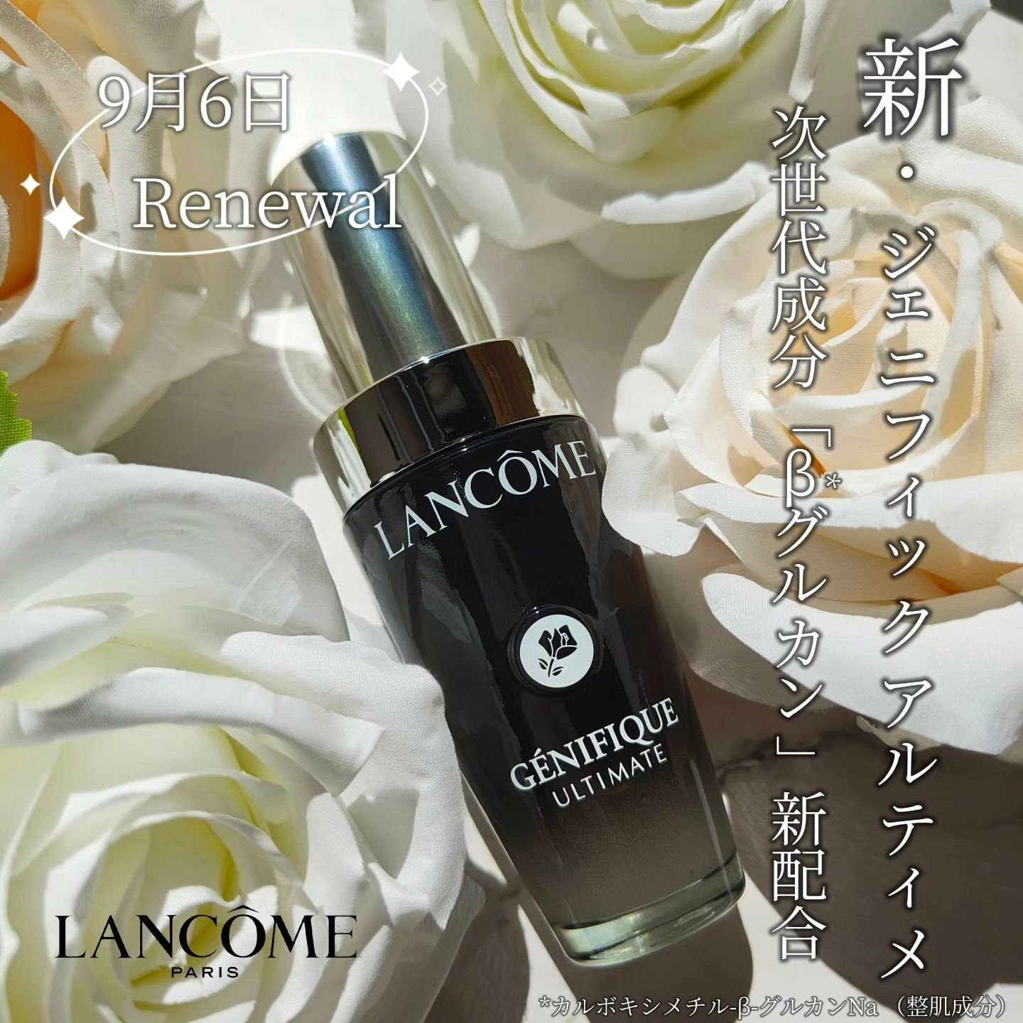ジェニフィック アルティメ セラム/LANCOME/美容液を使ったクチコミ（1枚目）