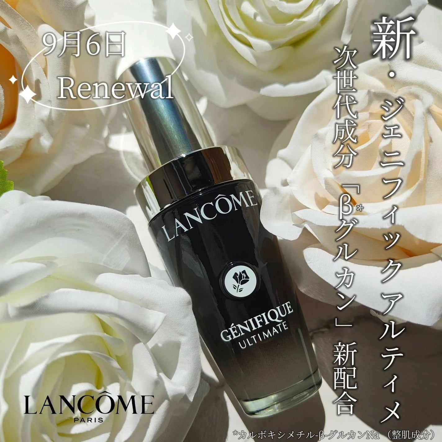 ジェニフィック アルティメ セラム/LANCOME/美容液を使ったクチコミ(1枚目)