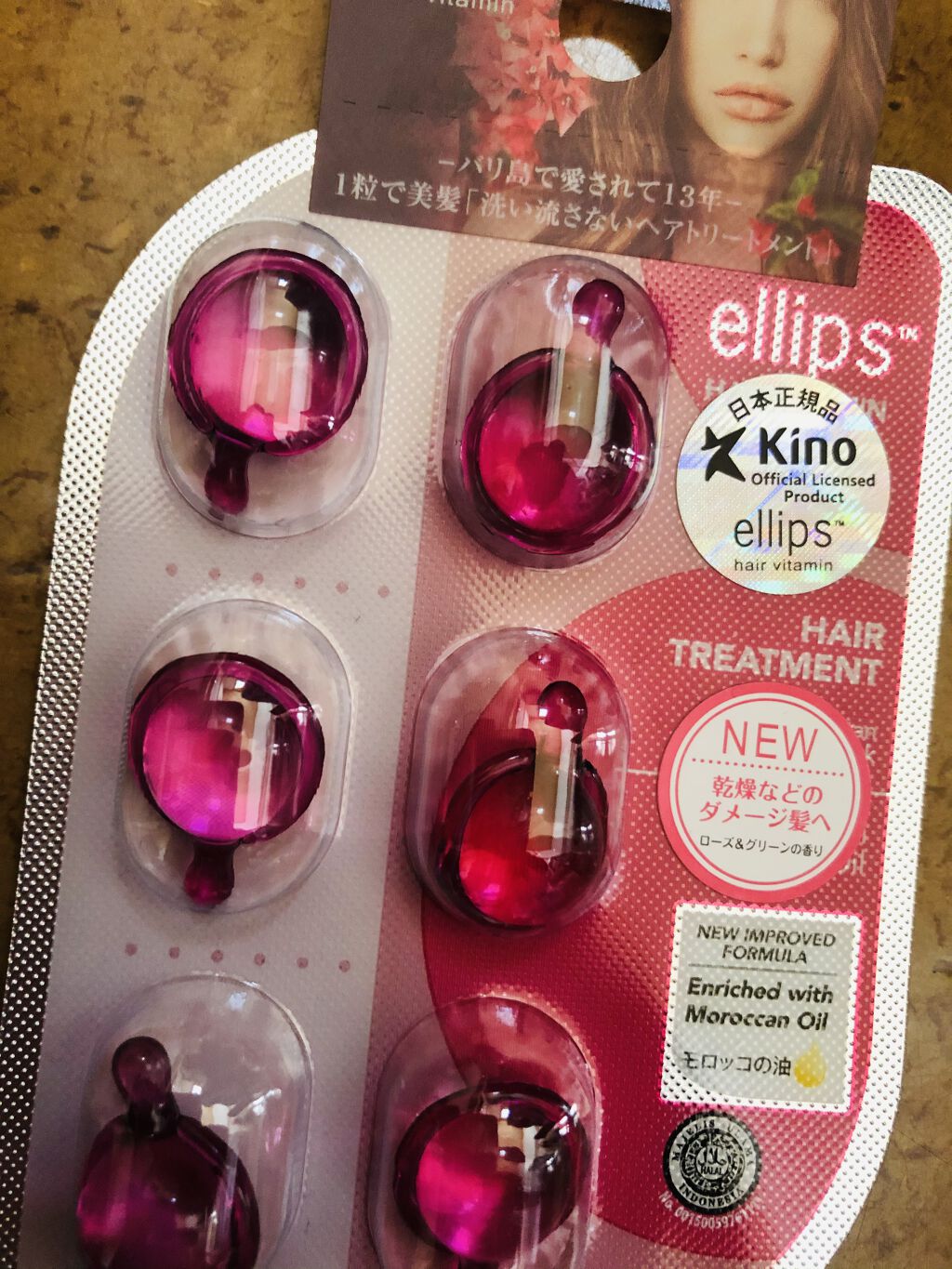 ヘアーオイル【トリートメント】/ellips/ヘアオイルを使ったクチコミ（1枚目）