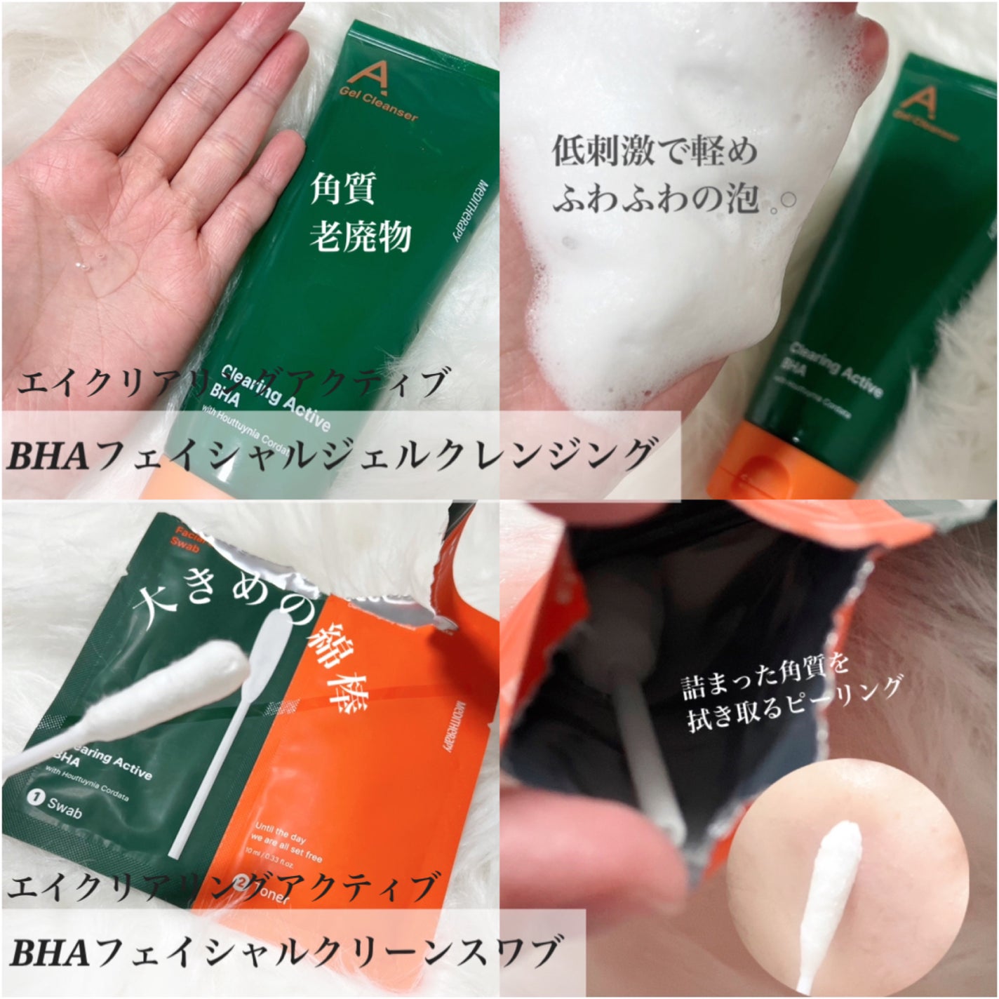 エイクリアリングアクティブBHAフェイシャルジェルクレンザー/MEDITHERAPY/洗顔フォームを使ったクチコミ(2枚目)