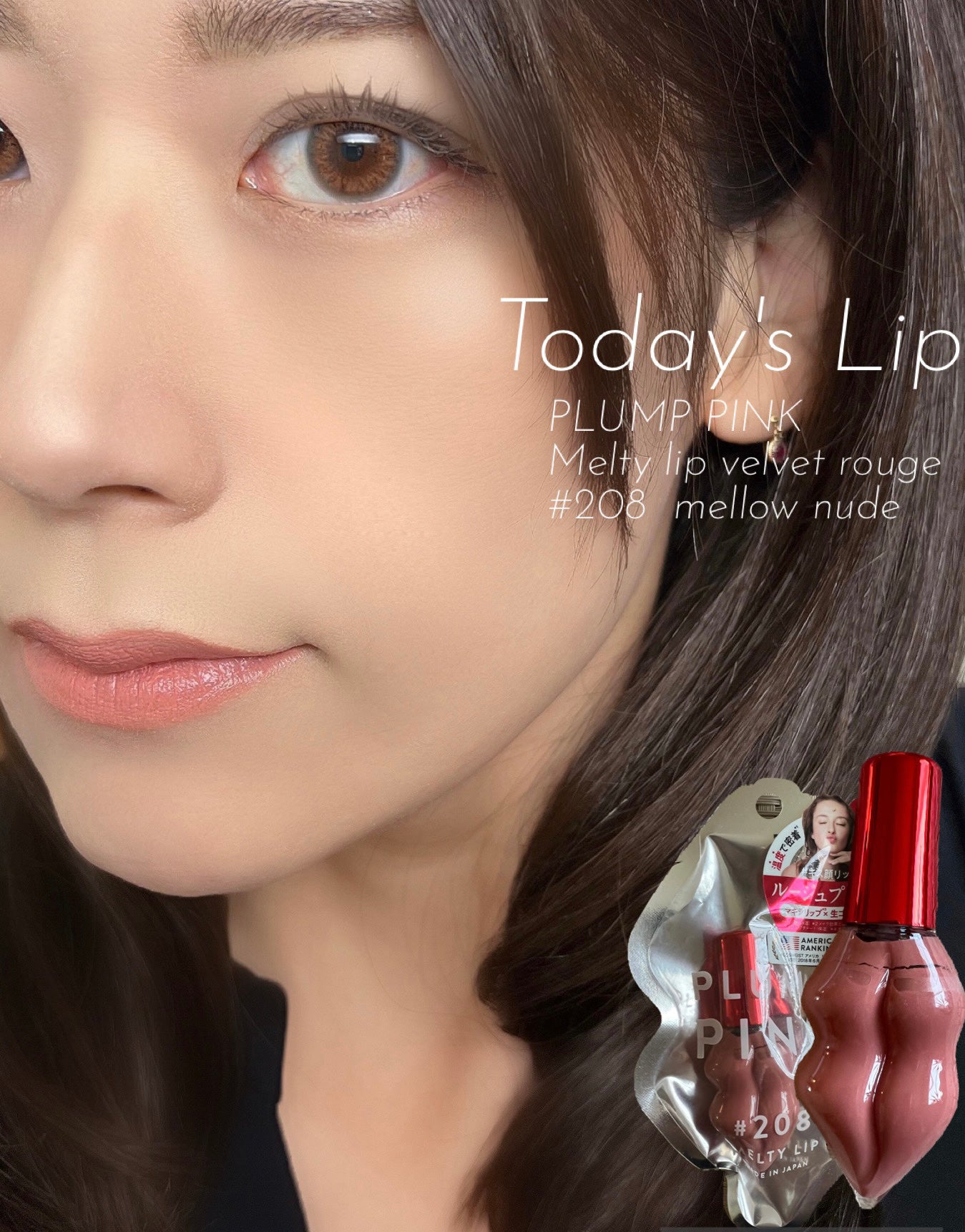 メルティーリップ ベルベットルージュ/プランプピンク/リップケアを使ったクチコミ(3枚目)