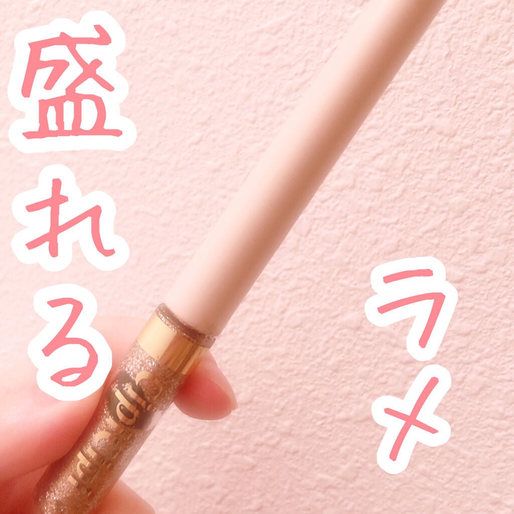 グリッターイルミネーションライナー/CipiCipi/リキッドアイライナーを使ったクチコミ(1枚目)