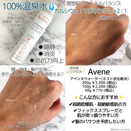 ミュージェナーカーミングアンプルミスト/CNP Laboratory/ミスト状化粧水を使ったクチコミ(3枚目)