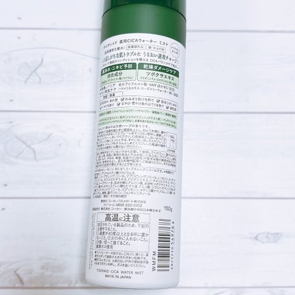 薬用 CICA ウォーターミスト/タイガレイド/ミスト状化粧水を使ったクチコミ(2枚目)