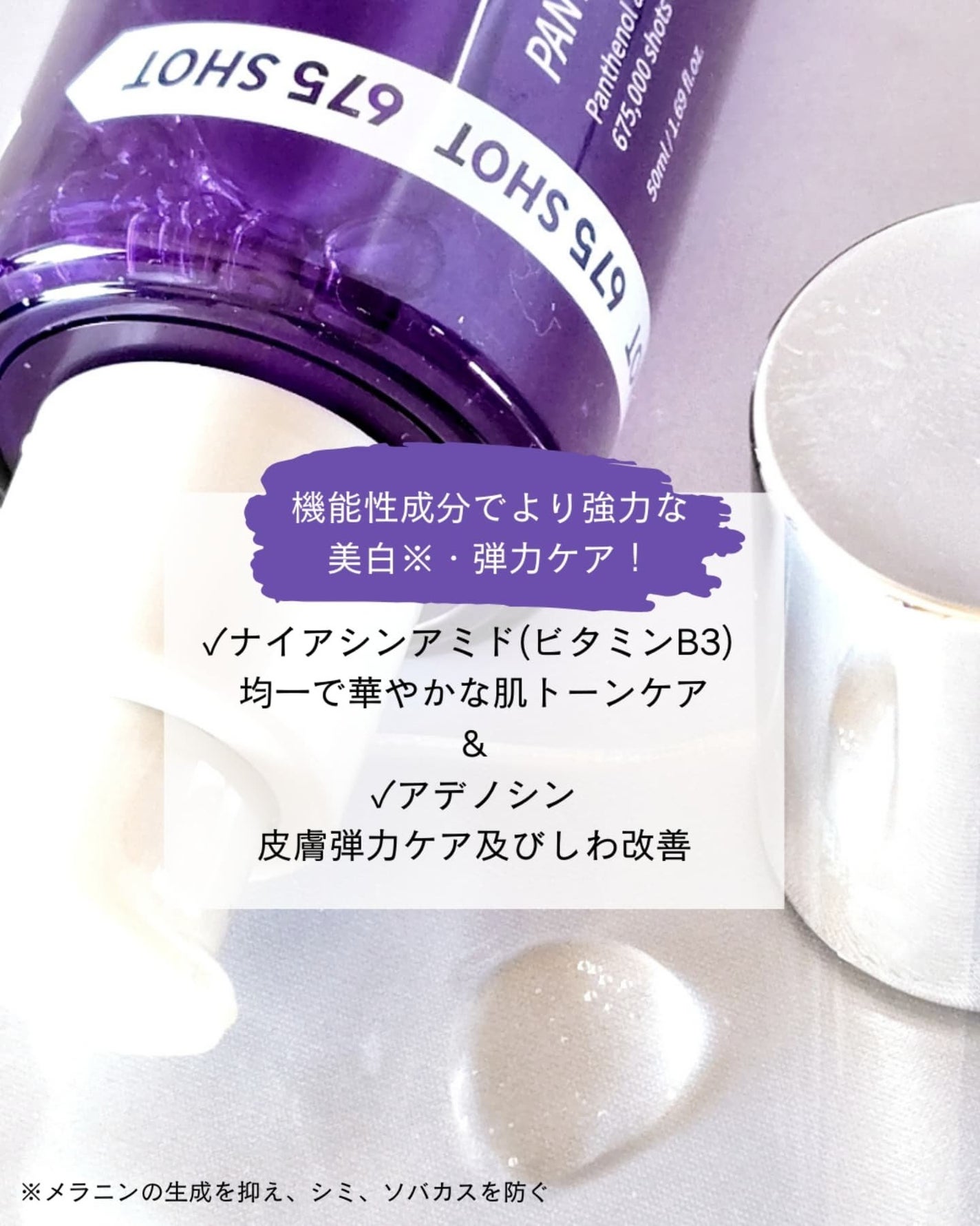 パンテショット675/COSNORI/美容液を使ったクチコミ(5枚目)