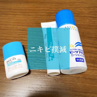 ビーソフテン ローション(医薬品)/持田製薬/その他スキンケアを使ったクチコミ（1枚目）