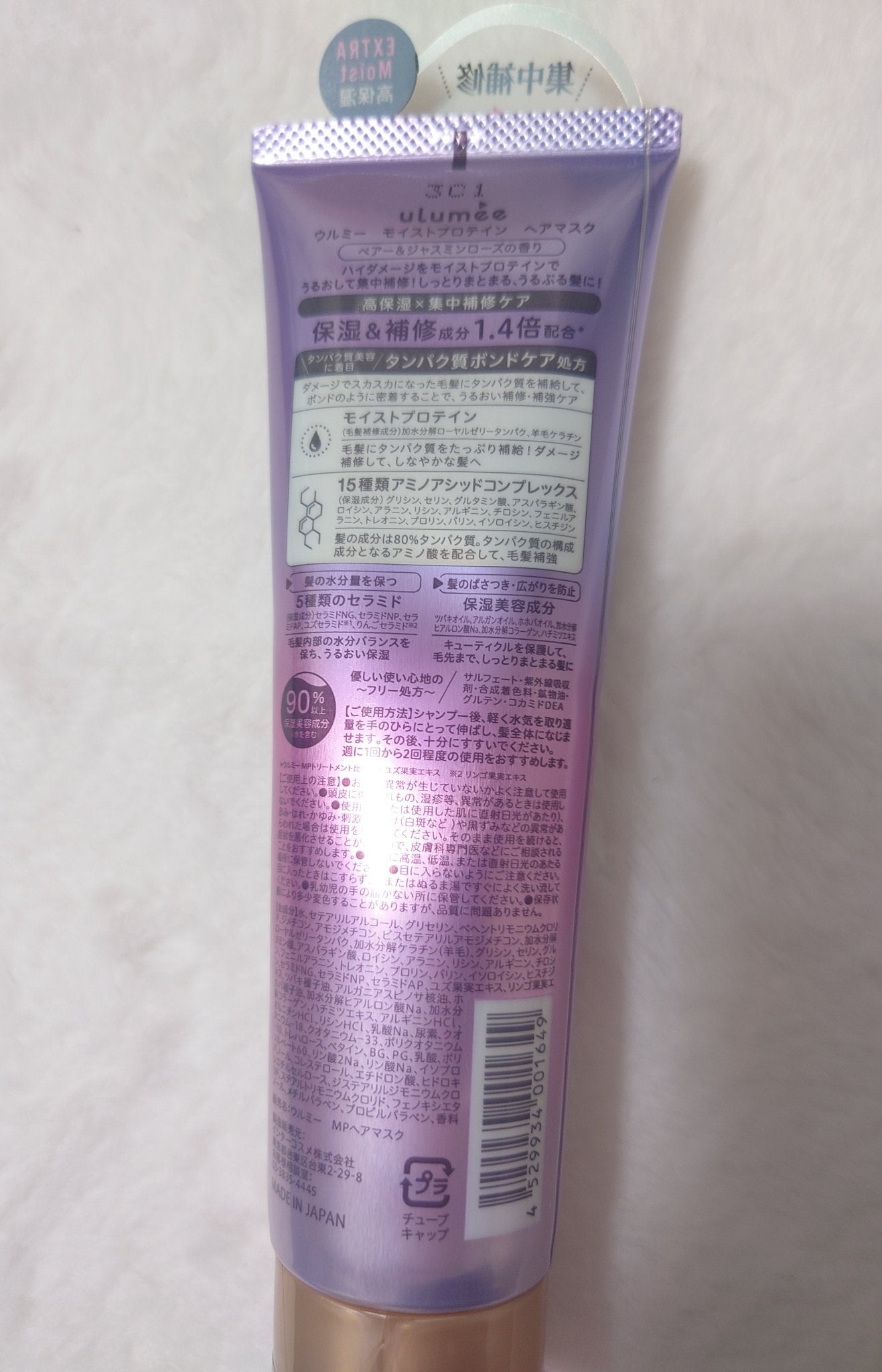 モイストプロテイン ヘアマスク/ulumee/ヘアマスク・ヘアパックを使ったクチコミ(3枚目)