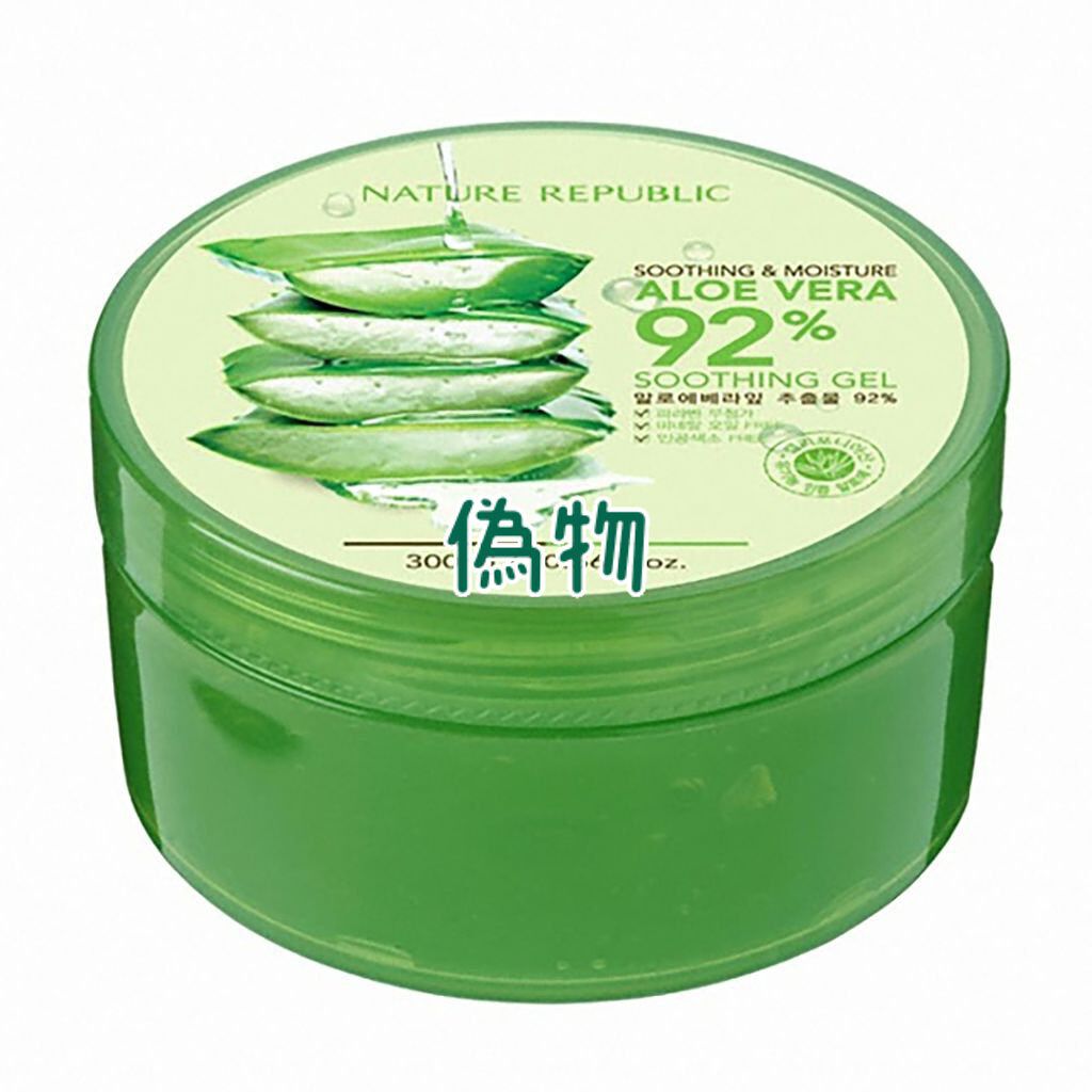 マイルド＆モイスチャーアロエジェル/ネイチャーリパブリック/ボディローションを使ったクチコミ（3枚目）