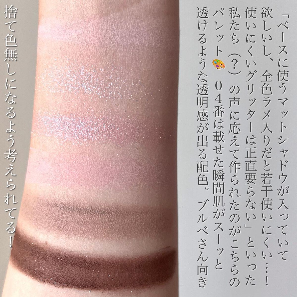 アイ ヴィーガン シアーパレット/AMUSE/アイシャドウパレットを使ったクチコミ(4枚目)