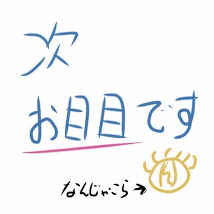「塗るつけまつげ」自まつげ際立てタイプ/デジャヴュ/マスカラを使ったクチコミ(2枚目)