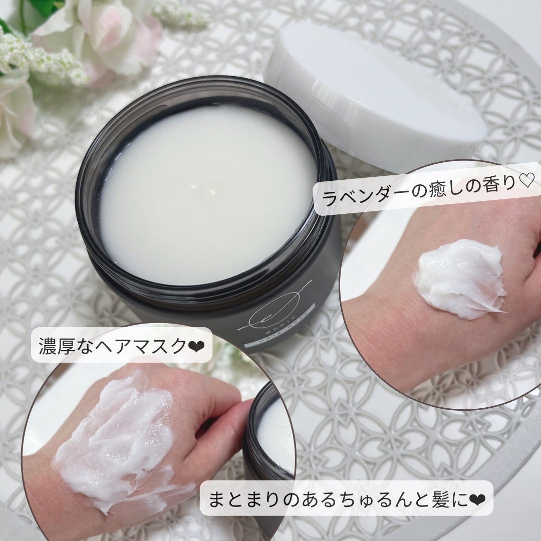 エニック ヘアマスク LB /ennic/洗い流すヘアトリートメントを使ったクチコミ(3枚目)