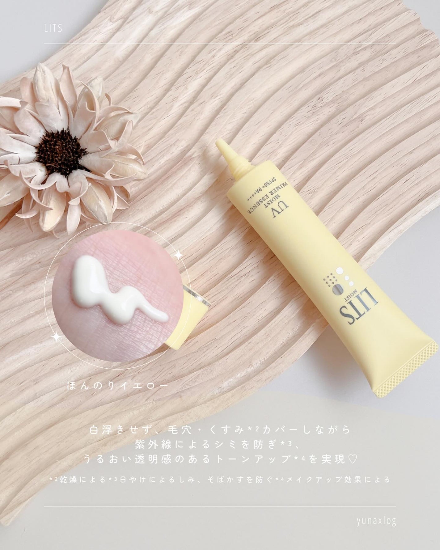 モイストC UVプライマー エッセンス/リッツ/化粧下地を使ったクチコミ(3枚目)