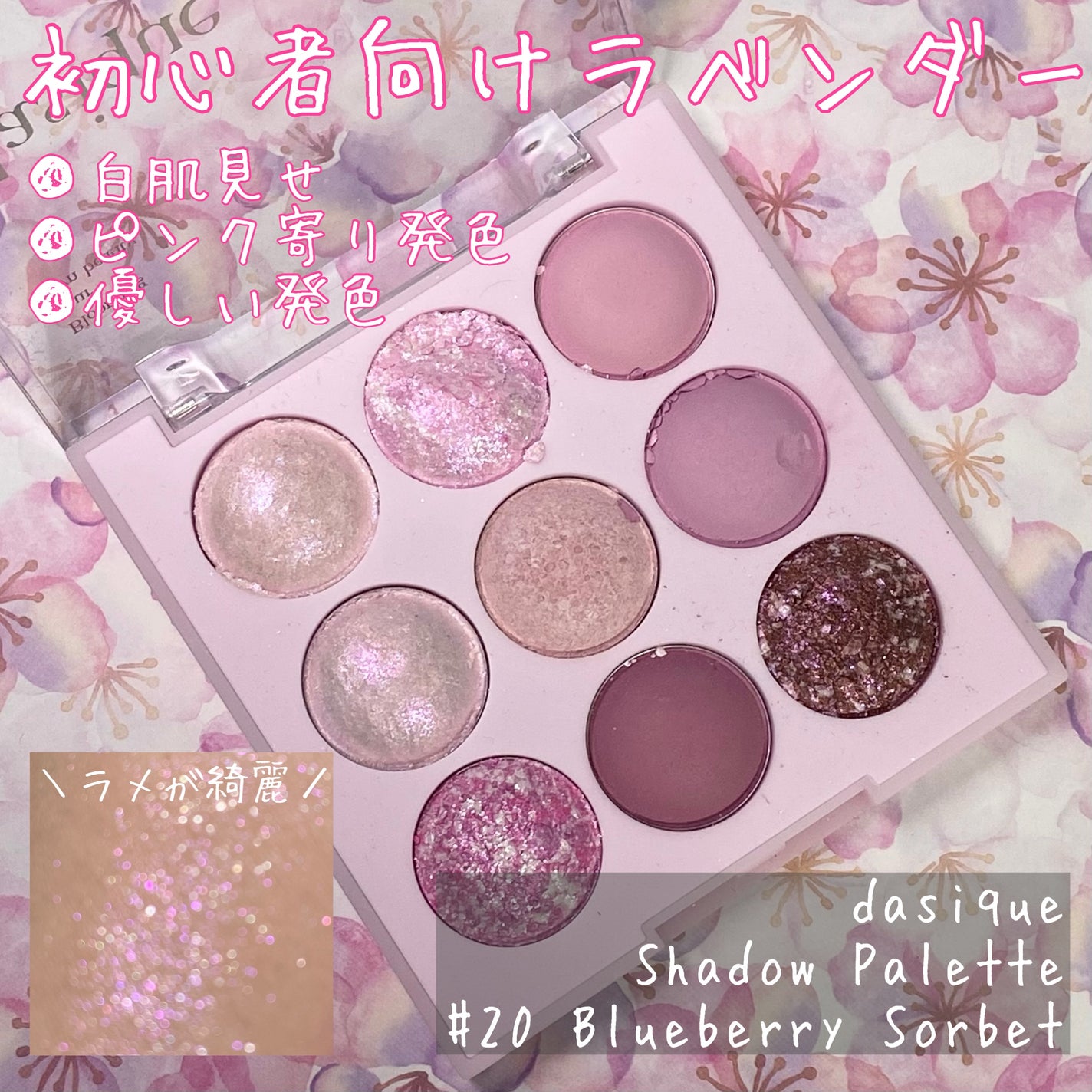 シャドウパレット/dasique/アイシャドウパレットを使ったクチコミ(1枚目)