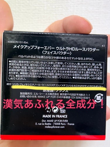 ウルトラHDルースパウダー 8.5g/MAKE UP FOR EVER/ルースパウダーを使ったクチコミ（3枚目）