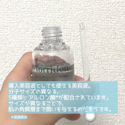 ダイブイン セラム/Torriden/美容液を使ったクチコミ(2枚目)