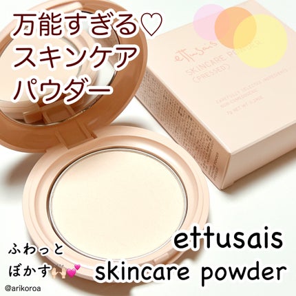 エテュセ スキンケアパウダー (プレスト)/ettusais/プレストパウダーを使ったクチコミ(1枚目)