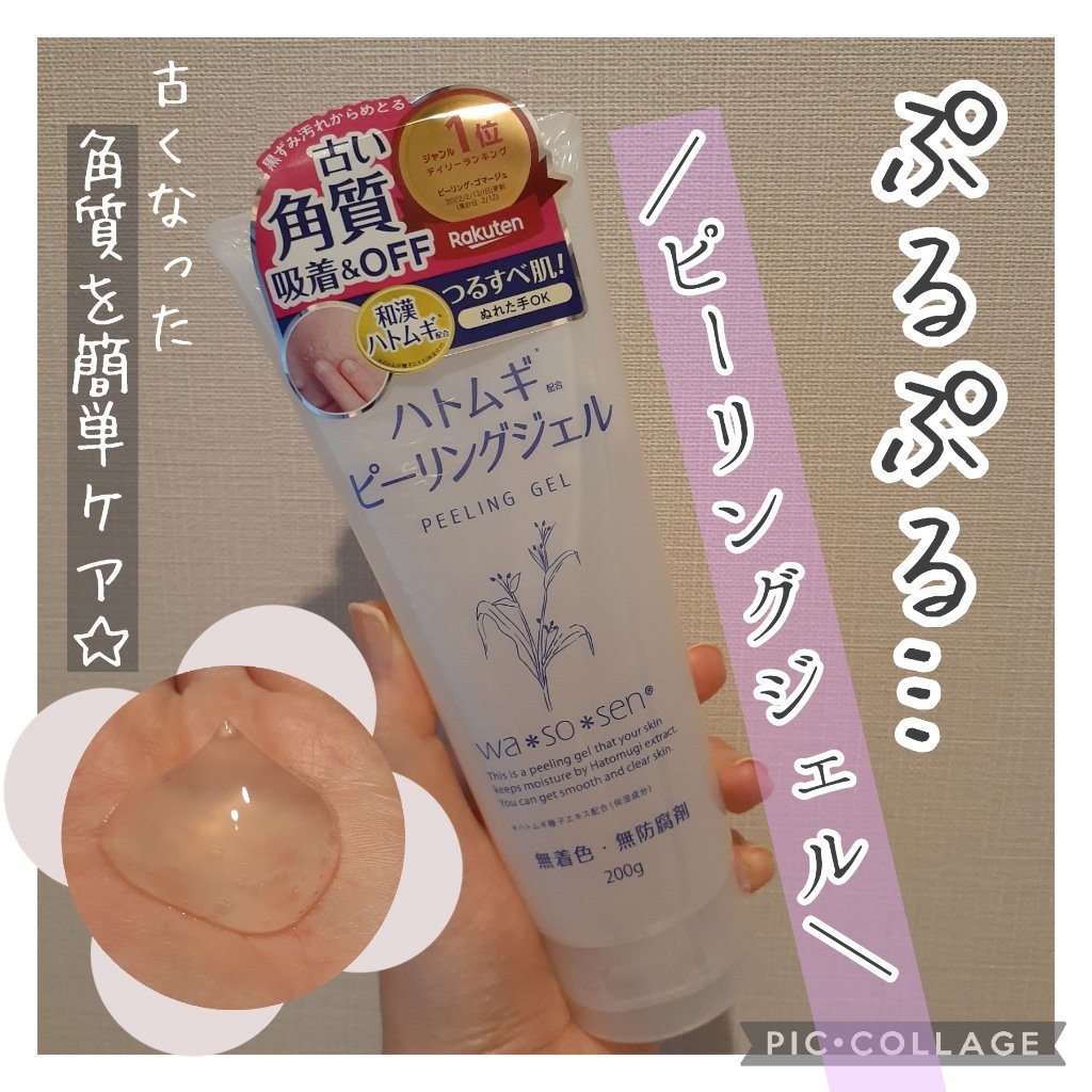 美白乃美人ピーリングジェル/ブレーンコスモス/ピーリングを使ったクチコミ（1枚目）
