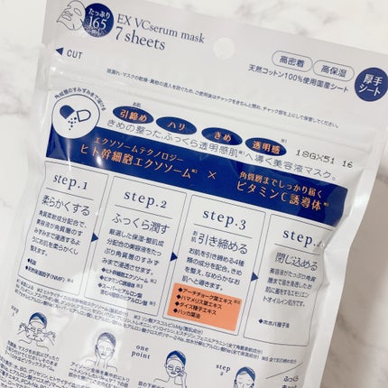 EX VCセラムマスク/EXO LABO/シートマスク・パックを使ったクチコミ(2枚目)