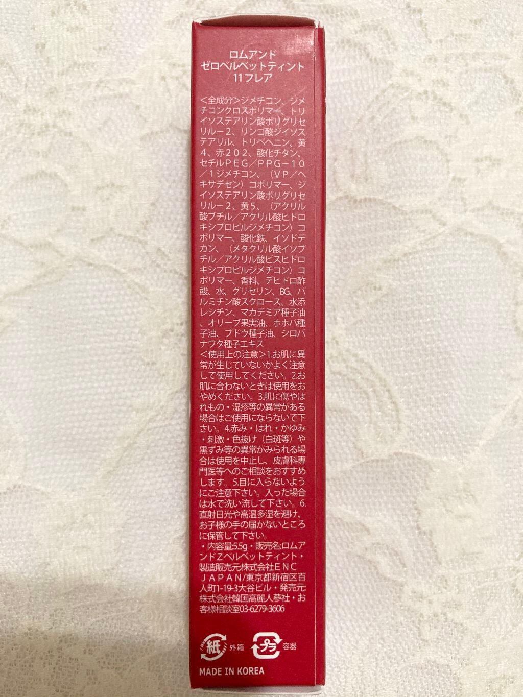 ゼロベルベットティント/rom&nd/リップティントを使ったクチコミ(3枚目)