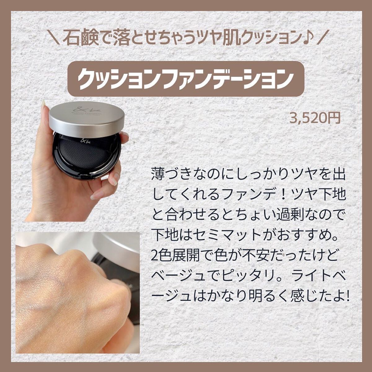 &be ファンシーラー/&be/パレットコンシーラーを使ったクチコミ(5枚目)