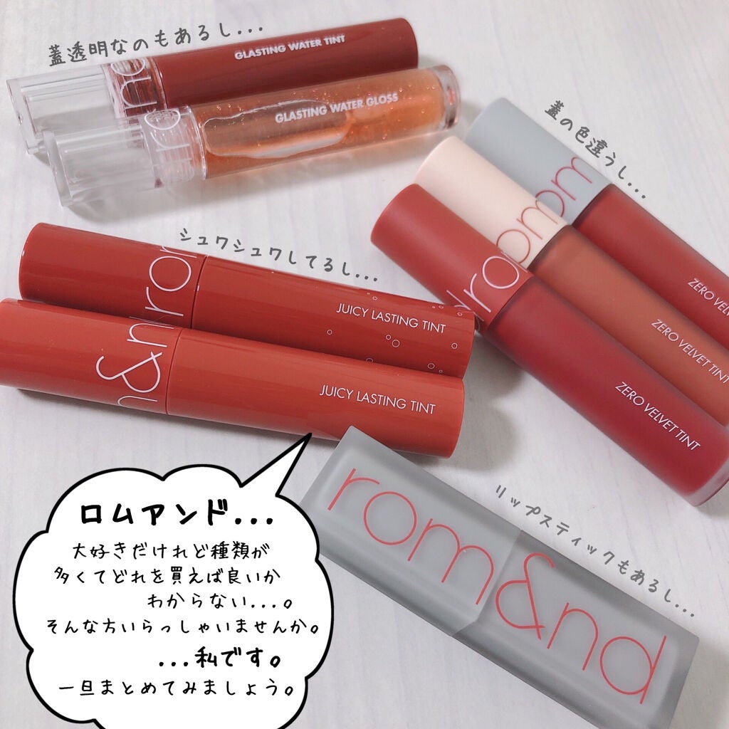 ジューシーラスティングティント/rom&nd/リップティントを使ったクチコミ(2枚目)