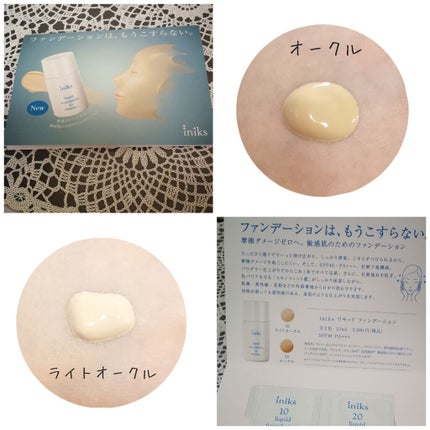 リキッド ファンデーション/iniks/リキッドファンデーションを使ったクチコミ(1枚目)
