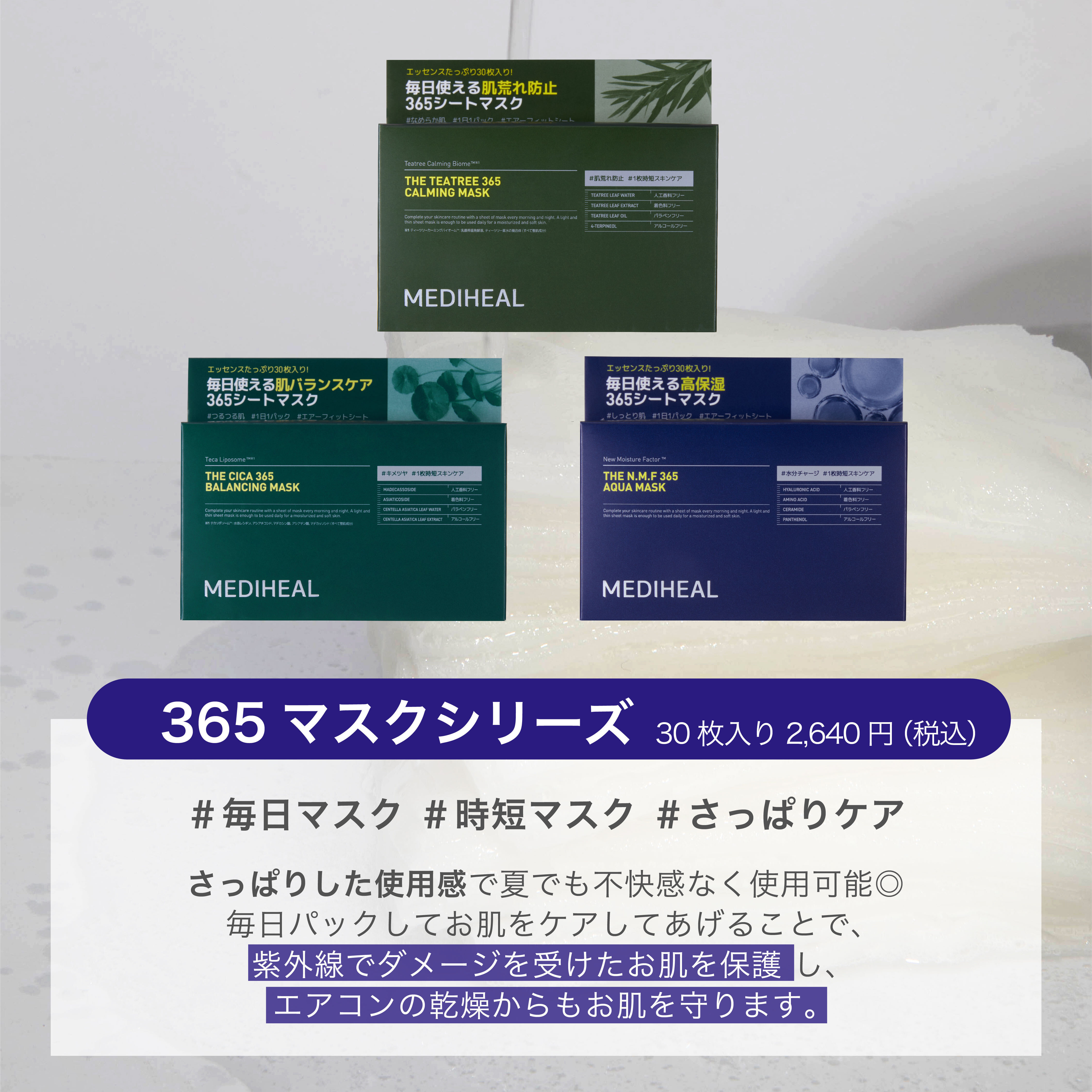 THE シカ 365 バランシングマスク/MEDIHEAL/シートマスク・パックを使ったクチコミ（2枚目）