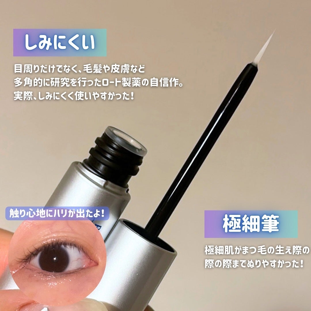 ラッシュリッチアイラッシュセラム/ロート製薬/まつげ美容液を使ったクチコミ(3枚目)
