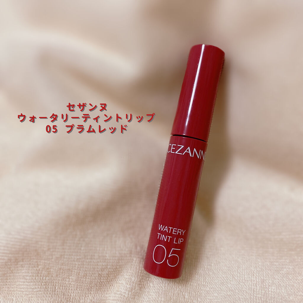 ウォータリーティントリップ/CEZANNE/リップティントを使ったクチコミ（1枚目）