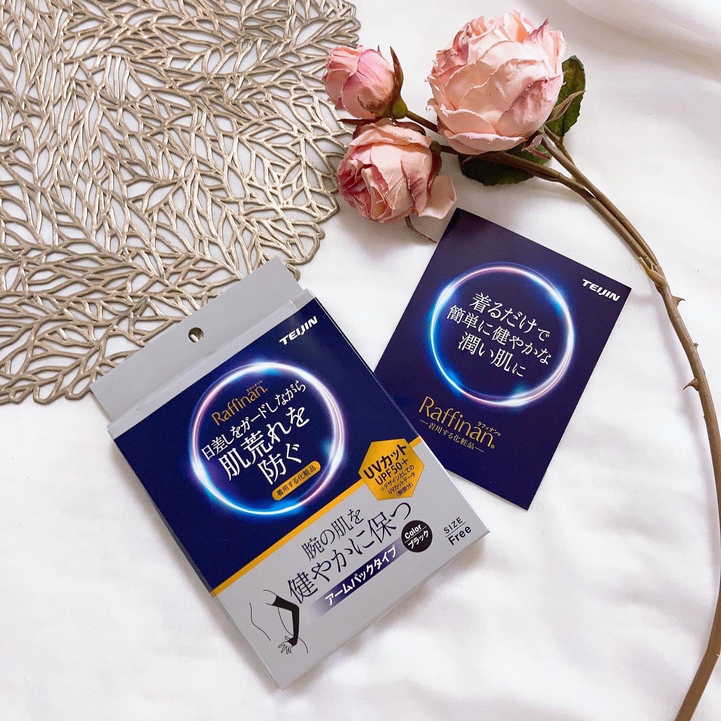 ラフィナン　美容アームパック/Raffinan/ボディグッズを使ったクチコミ（2枚目）