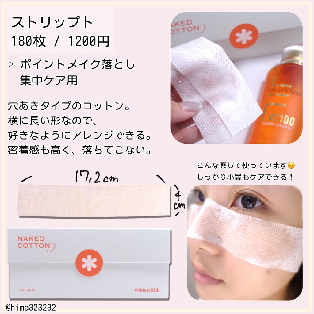 NAKED COTTON CLASSIC/White Rabbit/コットンを使ったクチコミ(4枚目)