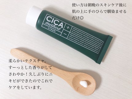 シカ メソッド クリーム/コジット/フェイスクリームを使ったクチコミ(3枚目)